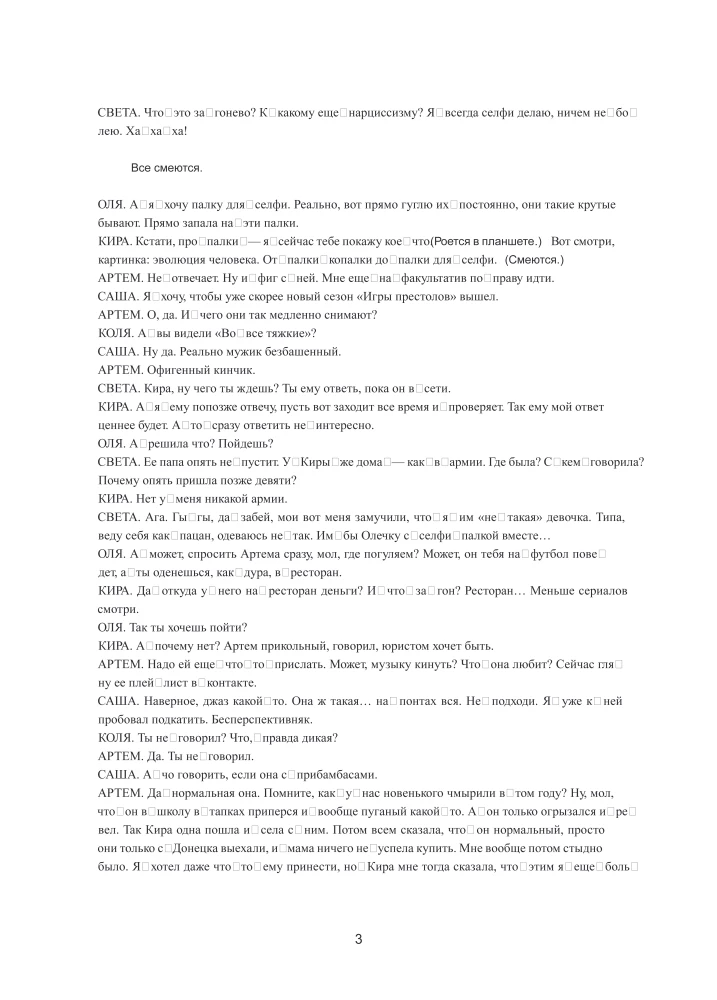 Kellele see puudutab. Viie raamatu näidiskogumik