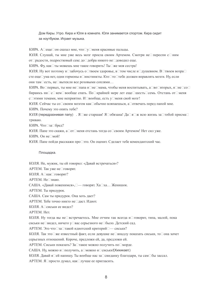 Kellele see puudutab. Viie raamatu näidiskogumik