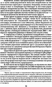 Manipulacja świadomością. Krótk курс
