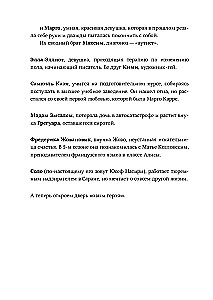 Спаситель и сын. Сезон 6