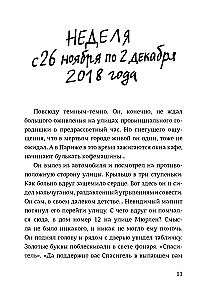 Спаситель и сын. Сезон 6