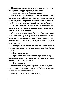 Спаситель и сын. Сезон 6