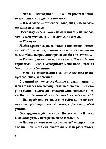 Спаситель и сын. Сезон 6