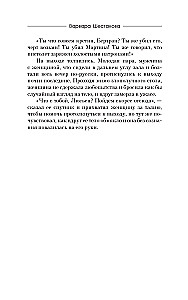 Кто не спрятался, я не виновата