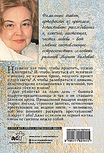 Тень от козырного туза