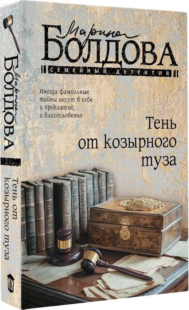 Тень от козырного туза