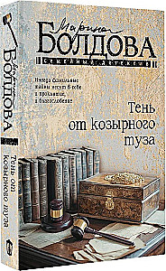 Тень от козырного туза