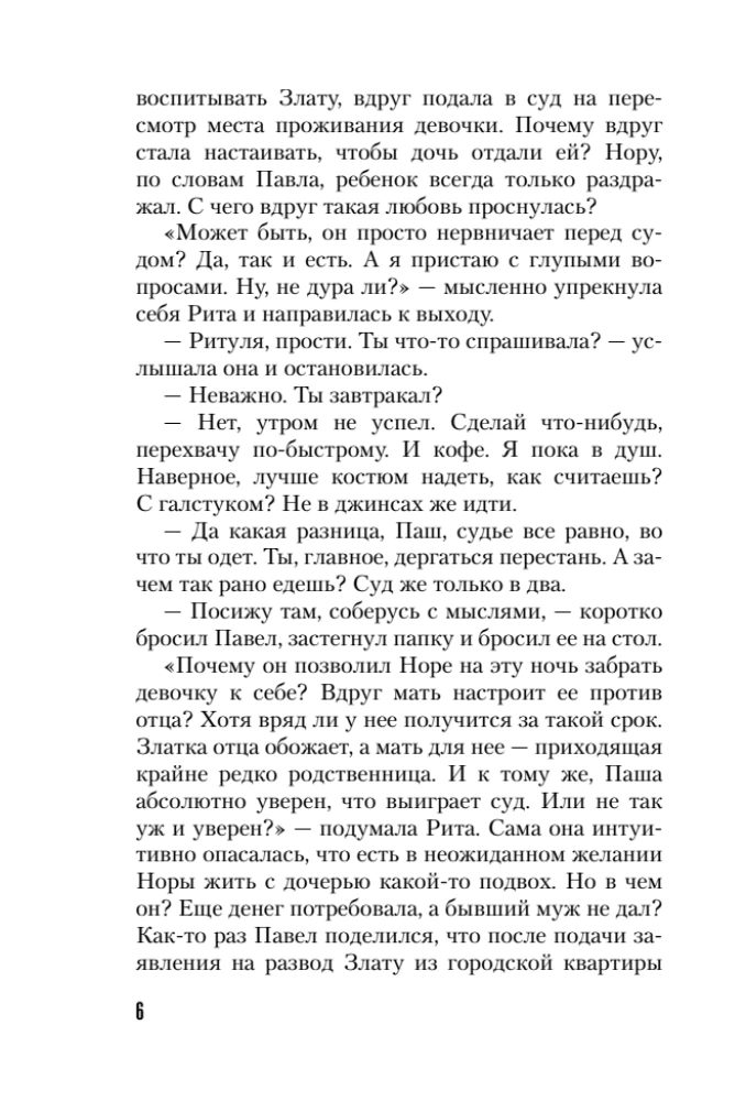 Тень от козырного туза