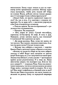 Тень от козырного туза