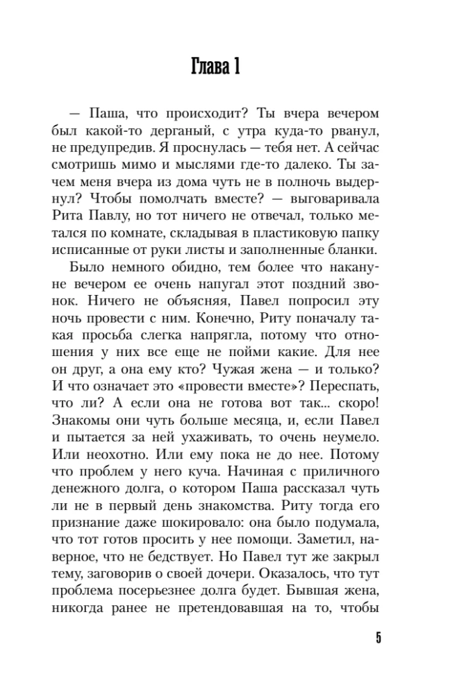 Тень от козырного туза