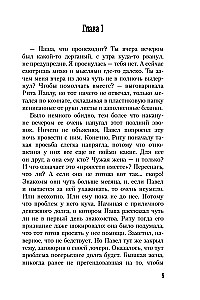 Тень от козырного туза