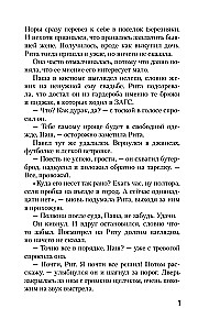Тень от козырного туза