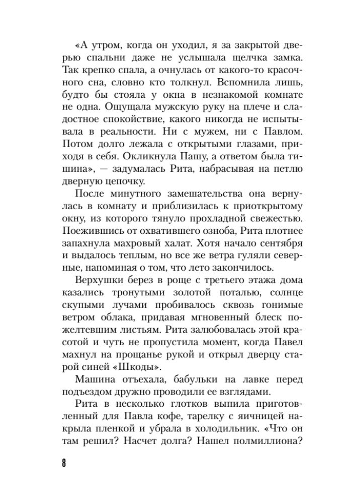 Тень от козырного туза