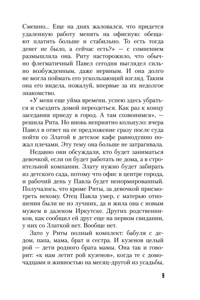 Тень от козырного туза