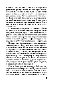 Тень от козырного туза