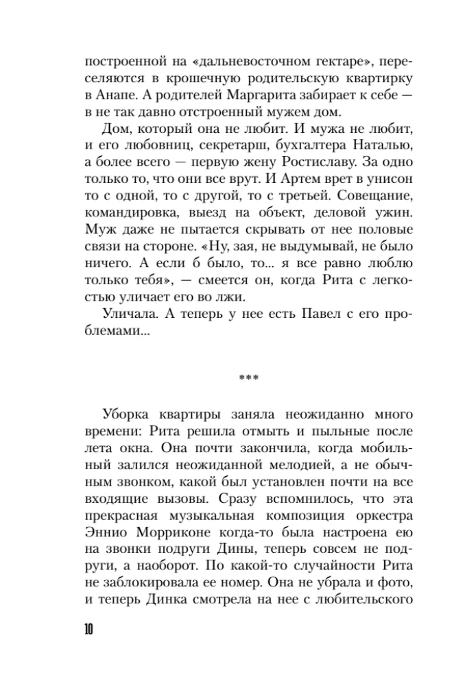 Тень от козырного туза
