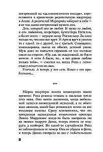 Тень от козырного туза
