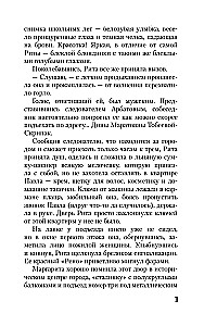 Тень от козырного туза