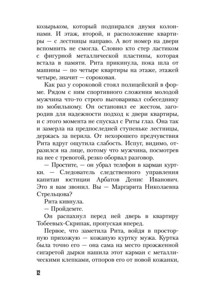 Тень от козырного туза