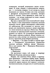 Тень от козырного туза