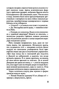Тень от козырного туза