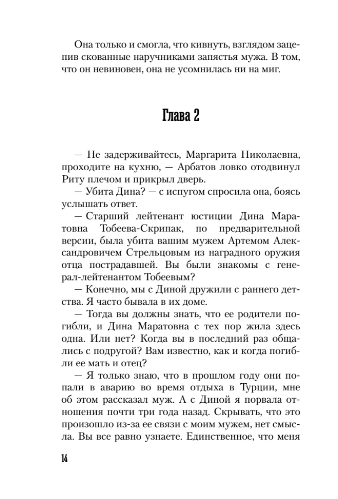 Тень от козырного туза