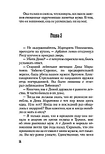 Тень от козырного туза