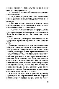 Тень от козырного туза
