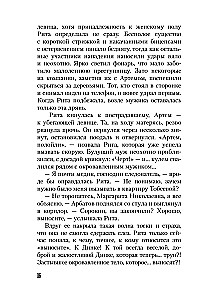 Тень от козырного туза