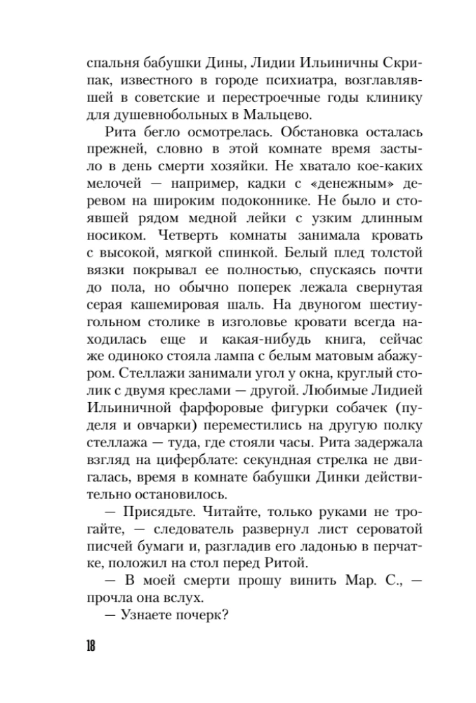 Тень от козырного туза