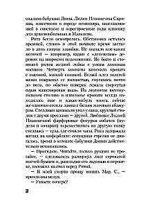 Тень от козырного туза