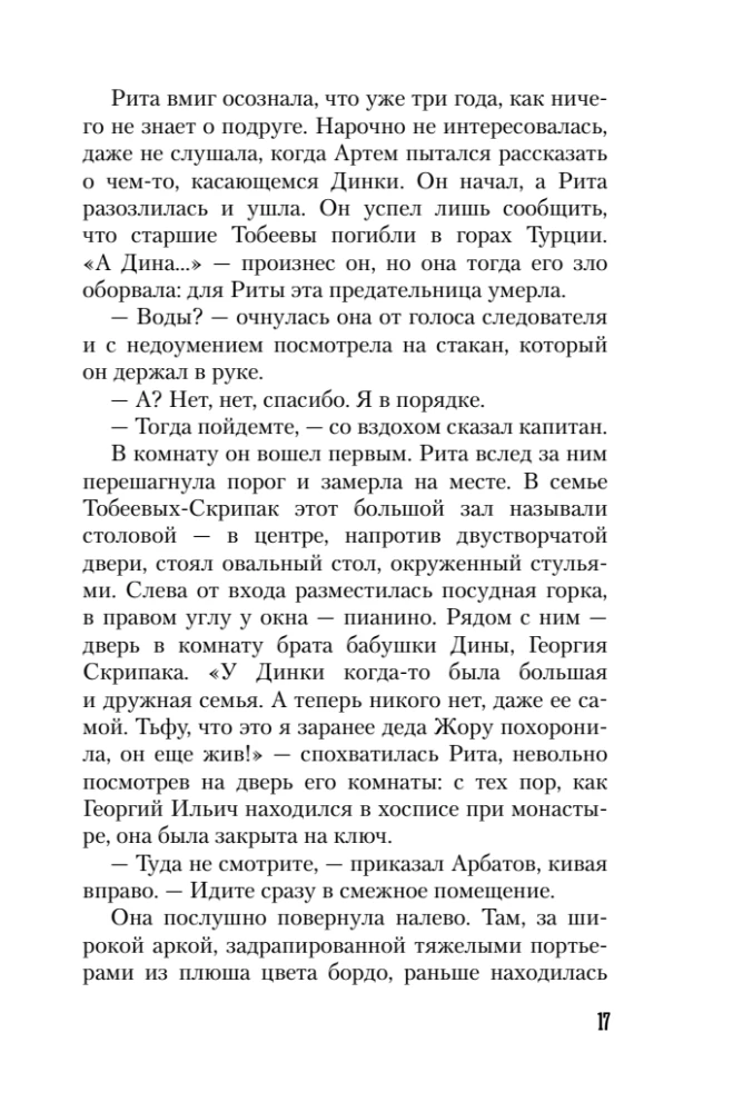 Тень от козырного туза