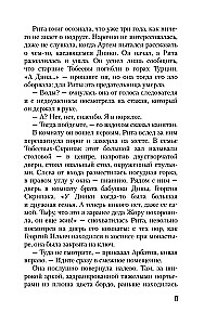 Тень от козырного туза