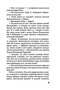 Тень от козырного туза