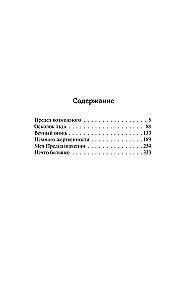 Меч Предназначения