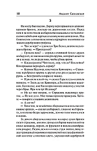 Меч Предназначения