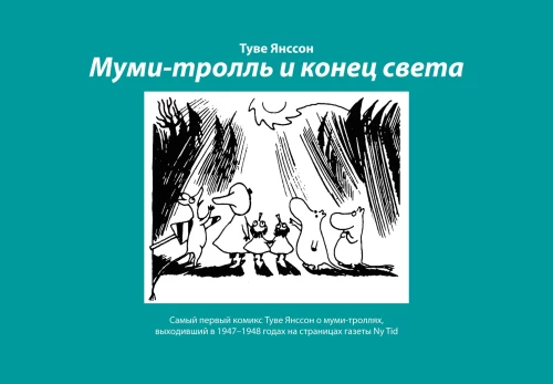 Moomin und das Ende der Welt