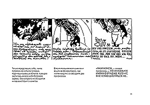 Muminki i koniec świata