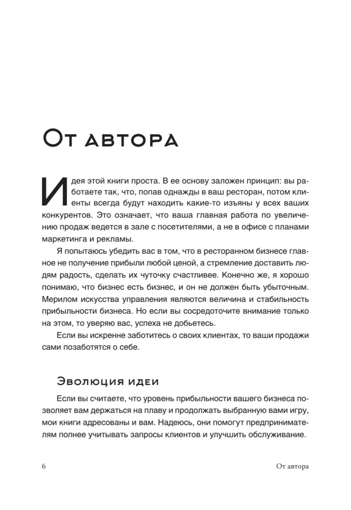 Restaurant Marketing