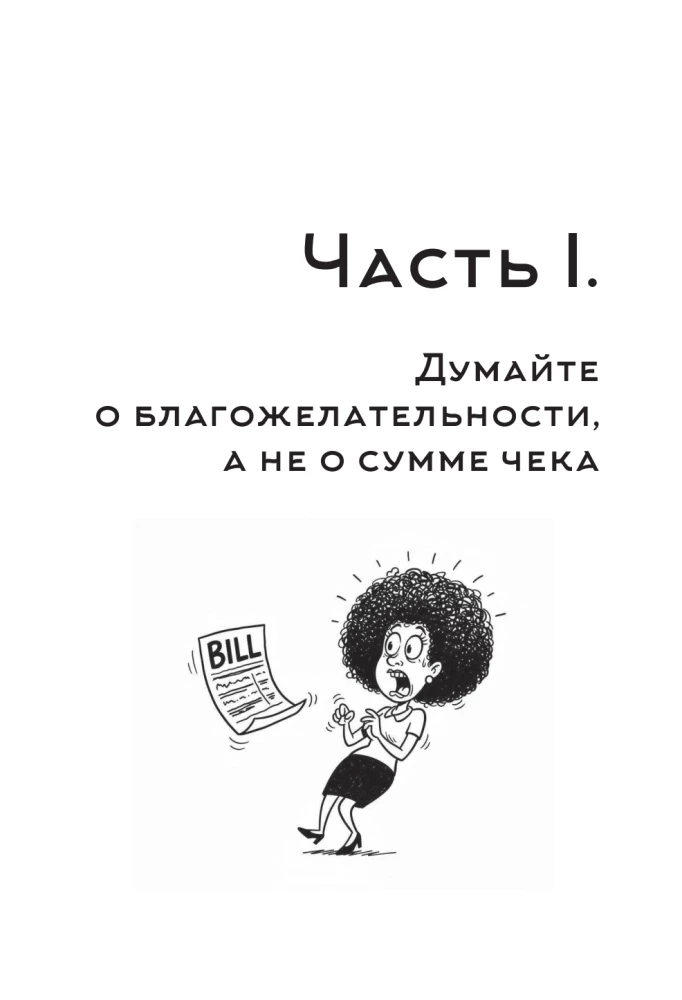 Restaurant Marketing