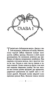 32 фуэте