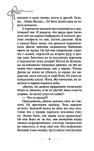32 фуэте