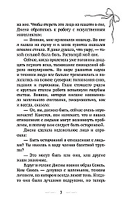 32 фуэте