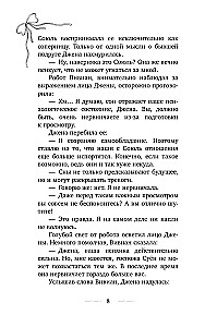 32 фуэте