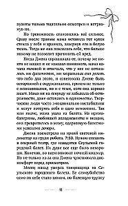 32 фуэте