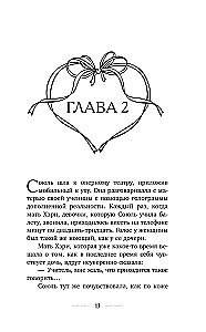 32 фуэте