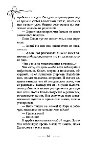 32 фуэте