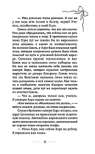 32 фуэте