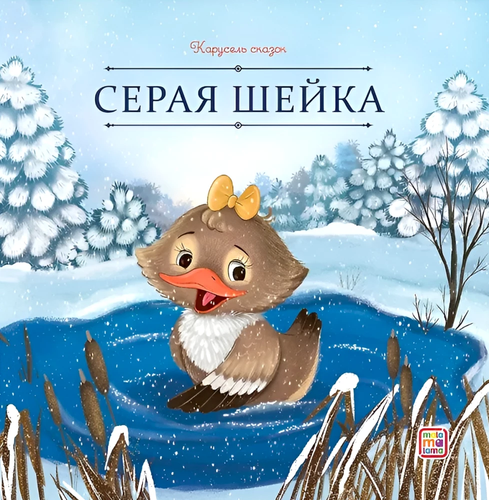 Sēra Šeika