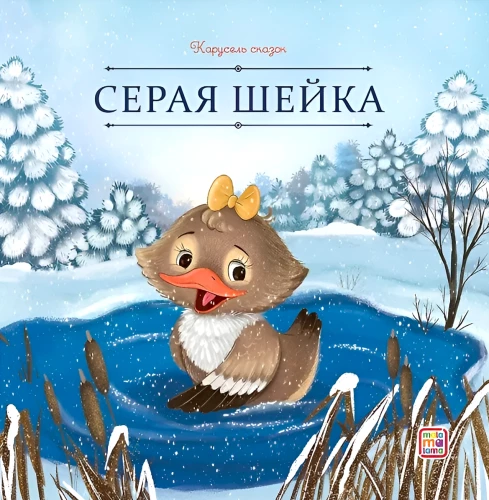 Sēra Šeika